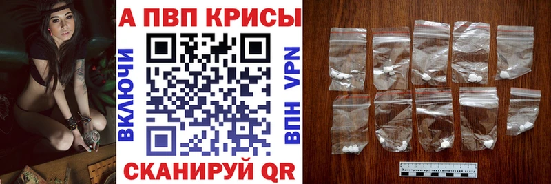 APVP Соль  Купить закладки  Людиново 