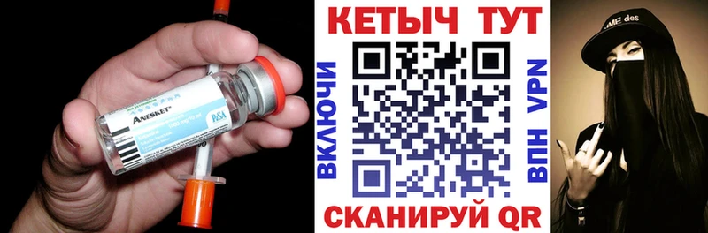 Купить закладки  Людиново  КЕТАМИН ketamine 