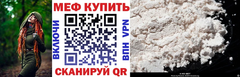 Мефедрон VHQ  Купить закладки  Людиново 