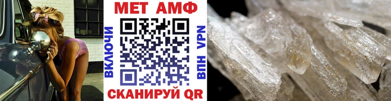 МЕТАМФЕТАМИН Methamphetamine Купить Людиново