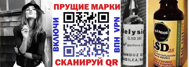 Марки 25I-NBOMe 1,8мг  Купить где  Людиново 